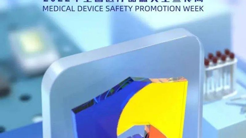 上海医疗器械经营许可证电子凭证，下载攻略全解析**