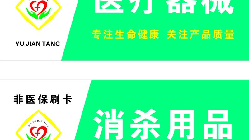 三类医疗器械售后故障处理流程全解析